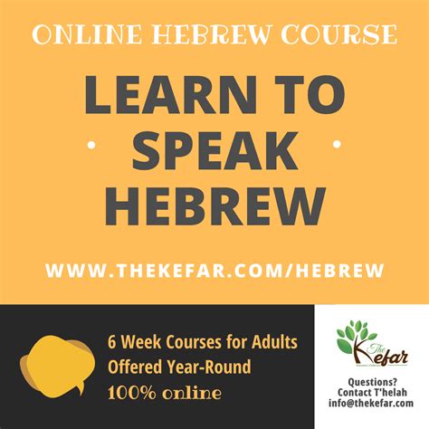 hebrew language courses near me